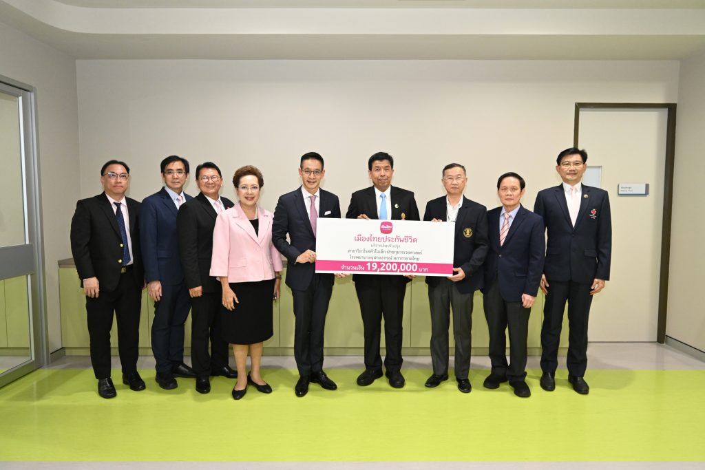 เมืองไทยประกันชีวิต ใส่ใจสังคมไทย ดูแลเด็กไทย ปรับปรุงศูนย์กุมารเวชศาสตร์โรคหัวใจ รพ.จุฬาลงกรณ์ฯ