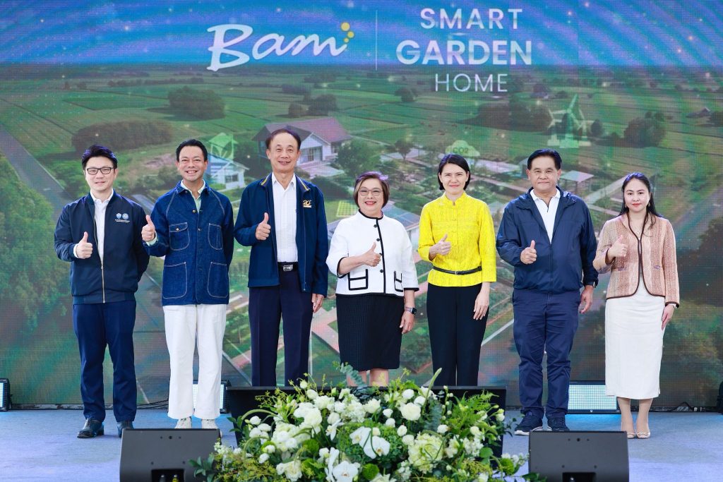 BAM เปิดตัวโครงการ “ SMART GARDEN HOME” ภายใต้แนวคิด “ใช้ชีวิตใกล้ชิดธรรมชาติแต่ไม่ขาดเทคโนโลยี”