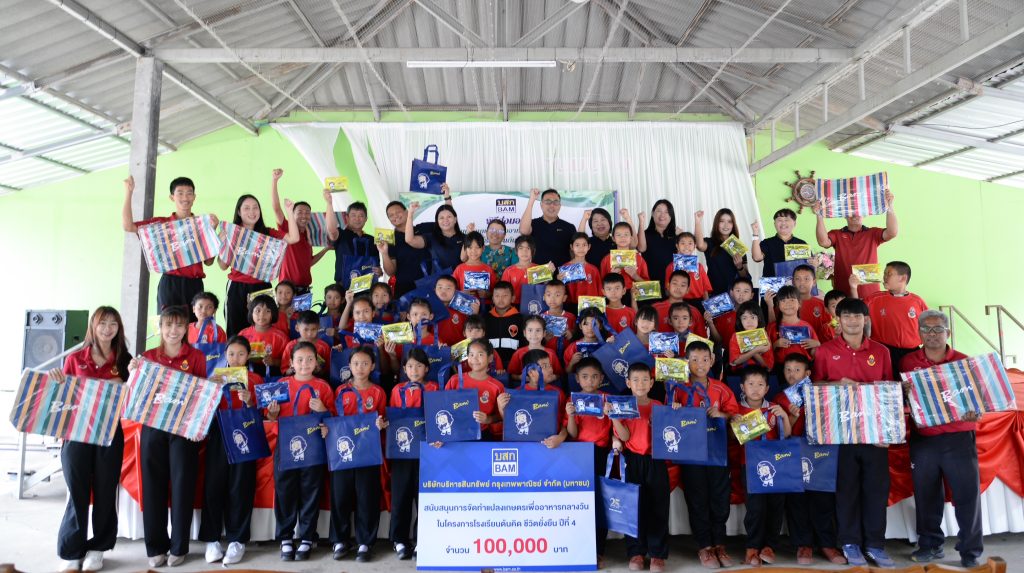 BAM สนับสนุนโรงเรียนบ้านเขานมนาง จังหวัดสระบุรี จัดทำโครงการโรงเรียนต้นคิด ชีวิตยั่งยืน เพื่ออาหารกลางวัน ปีที่ 4