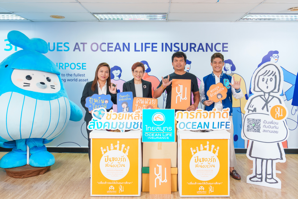 OCEAN LIFE ไทยสมุทร จัดกิจกรรม “OCEAN LIFE SHARING YOUR LOVE” สนับสนุนเยาวชนขาดโอกาสผ่าน “โครงการปันกัน” จากมูลนิธิยุวพัฒน์