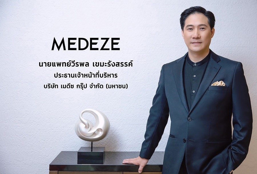 MEDEZE ทำกำไรครึ่งปี 68 ที่ 129 ลบ. รายได้รวม 408 ลบ. เดินหน้า “Sandbox” ต่อยอดผลิตภัณฑ์ยาเพื่อการบำบัดรักษาขั้นสูง