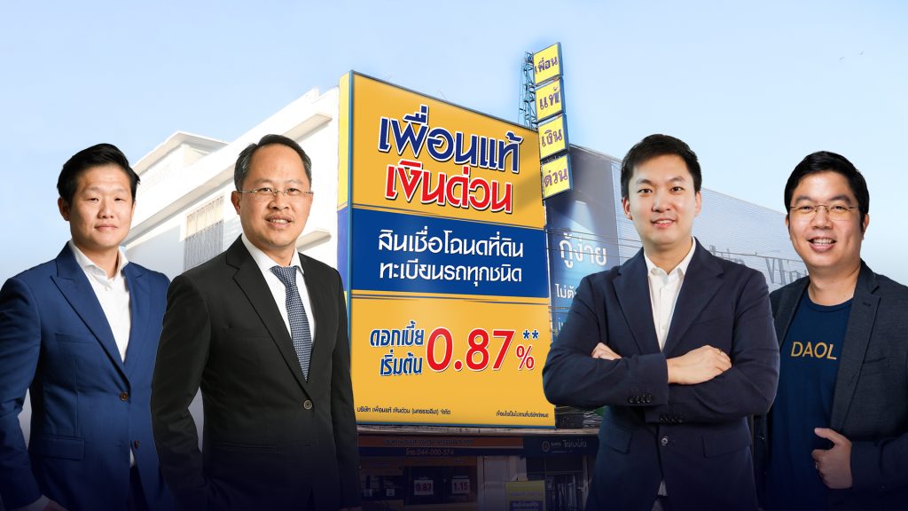 APM ยื่นไฟลิ่งหุ้นกู้มีประกัน “PUEAN” ครั้งที่ 2/68 มูลค่ารวม 200 ล้านบาท ชูอัตราดอกเบี้ยสูง 7.00-7.50%