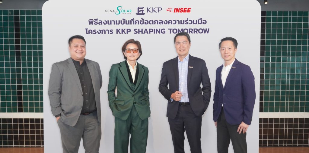 KKP ลงนามความร่วมมือกับ ปูนอินทรี และ เสนา โซลาร์ เอนเนอร์ยี่ หนุนอสังหาฯ ไทย ลดการปล่อยคาร์บอน ปรับตัวสู่ความยั่งยืน