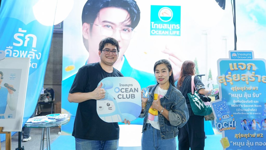 OCEAN LIFE ไทยสมุทร เติมเต็มความสนุกในงาน “NONT EP.03 สุรุ่ยสุร่าย CONCERT” พร้อมกิจกรรมแจกทองโอชิสุดเซอร์ไพรส์
