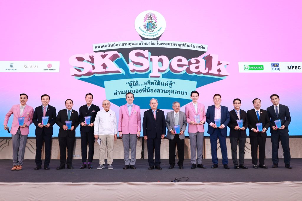 แม่ทัพใหญ่ BAM ร่วมเสวนา OSK Speak Thai Fight “สู้ได้…หรือได้แค่สู้” ตอกย้ำบทบาท AMC เสาหลักแก้ปัญหาหนี้เสีย สร้างเสถียรภาพเศรษฐกิจไทย