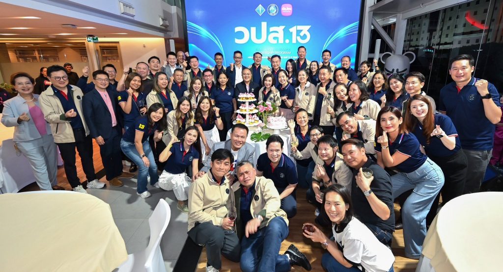 เมืองไทยประกันชีวิต ให้การต้อนรับ วปส. รุ่นที่ 13 พร้อมจัดบรรยายพิเศษ “เมืองไทยมีสาระ” เปิดมุมมองด้านประกันชีวิต และนวัตกรรมแห่งการสร้างความสุขที่ยั่งยืน