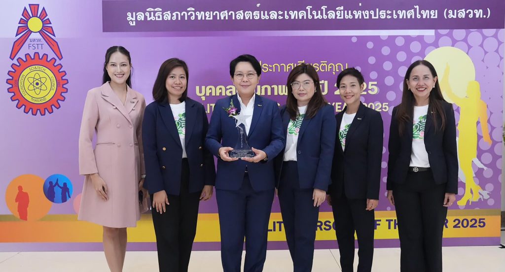 “นารถนารี” CEO SAM รับรางวัลเกียรติยศ “บุคคลตัวอย่างในภาคธุรกิจเงินทุนและหลักทรัพย์” จาก มสวท.