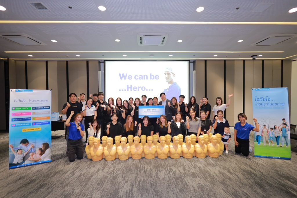 ไทยประกันสุขภาพ เดินหน้ากลยุทธ์ ESG เปิดตัวโครงการ “CPR HERO พันธมิตรเพื่อการช่วยชีวิต” ผนึกกำลัง แอมเบอร์ฯ และ จัสแมทช์ เสริมทักษะกู้ชีพพื้นฐาน