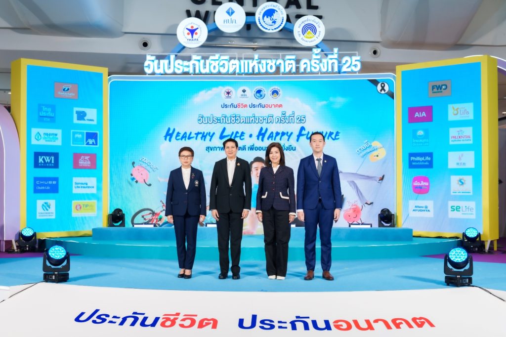 OCEAN LIFE ไทยสมุทรประกันชีวิต เปิดบูทวันประกันชีวิตแห่งชาติ ครั้งที่ 25 จัดเต็มแบบประกันชีวิต-สุขภาพ โชว์นวัตกรรมสุขภาพตอบโจทย์ทุกเจนฯ พร้อมอัดโปรลุ้นโชค 5 ต่อ