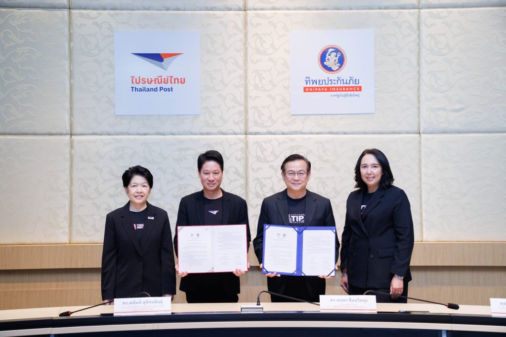 ทิพยประกันภัย ผนึกกำลัง ไปรษณีย์ไทย ต่อยอดพันธมิตรเชิงกลยุทธ์ ยกระดับบริการดิจิทัลและการเข้าถึงประกันภัยเพื่อประชาชน