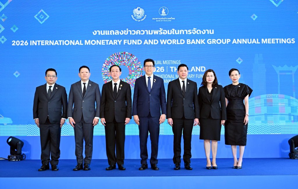 “เอกนิติ” ควงผู้ว่าแบงก์ชาติ ประกาศความพร้อม เจ้าภาพจัดประชุมประจำปี IMF-World Bank 2026