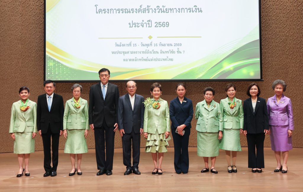 ตลาดหลักทรัพย์ฯ ผนึกกำลัง สหพันธ์สมาคมสตรีนักธุรกิจและวิชาชีพแห่งประเทศไทยฯ และภาคีเครือข่าย ส่งเสริมความรู้ทางการเงินแก่สมาชิกทั่วประเทศ ก้าวสู่ปีที่ 11