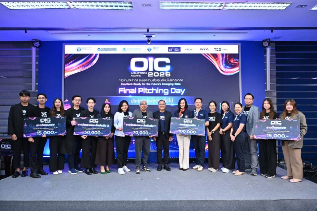 คปภ. ประกาศผล “OIC InsurTech Award 2026” เฟ้นหาสุดยอดนวัตกรรมประกันภัย รับมือความเสี่ยงโลกอนาคต พร้อมดันผลงานต่อยอดสู่ตลาดจริง