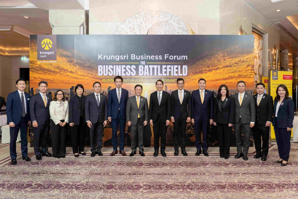 กรุงศรี จุดประกายวิสัยทัศน์ธุรกิจในสัมมนาใหญ่แห่งปี “Krungsri Business Forum 2026: The Business Battlefield” ชี้โลกเปลี่ยน ธุรกิจไทยต้องเร่งสร้าง “ขีดความสามารถใหม่” รับมือภูมิรัฐศาสตร์–AI–กติกาการค้า สู่โอกาสเติบโตระยะยาว
