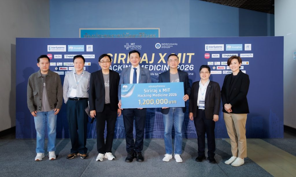 กรุงไทยสนับสนุน Siriraj x MIT Hacking Medicine 2026 ขับเคลื่อนนวัตกรรม AI ทางการแพทย์ ยกระดับระบบสุขภาพไทยสู่ยุคดิจิทัล